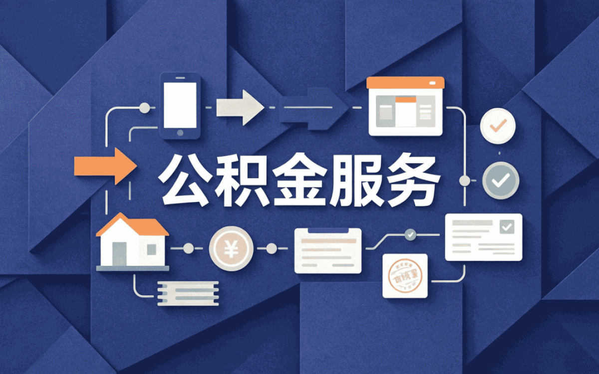 朔州公积金合并好还是不合并好呢差多少钱